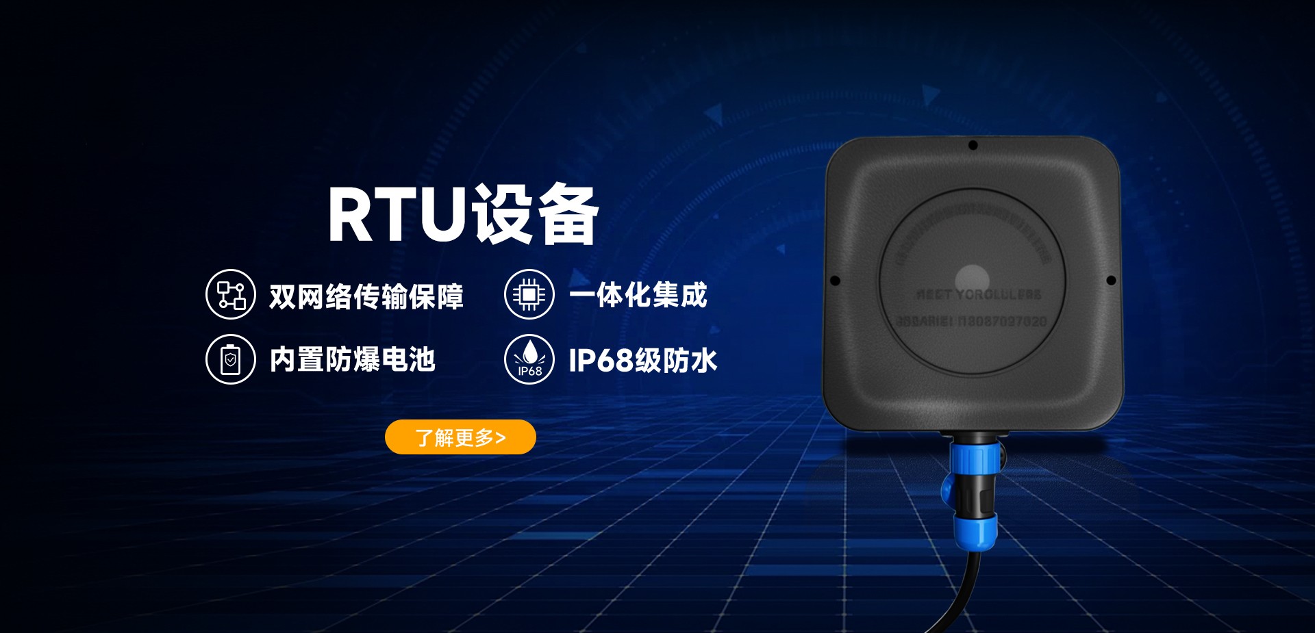 RTU遥测终端机
